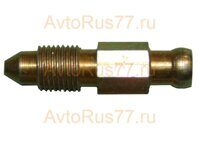 Штуцер прокачки тормозного цилиндра для а/м ГАЗ-53,3307