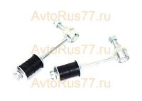 Стойка стабилизатора для а/м ГАЗ-31105 в сб. шаровая подвеска (к-т 2шт)
